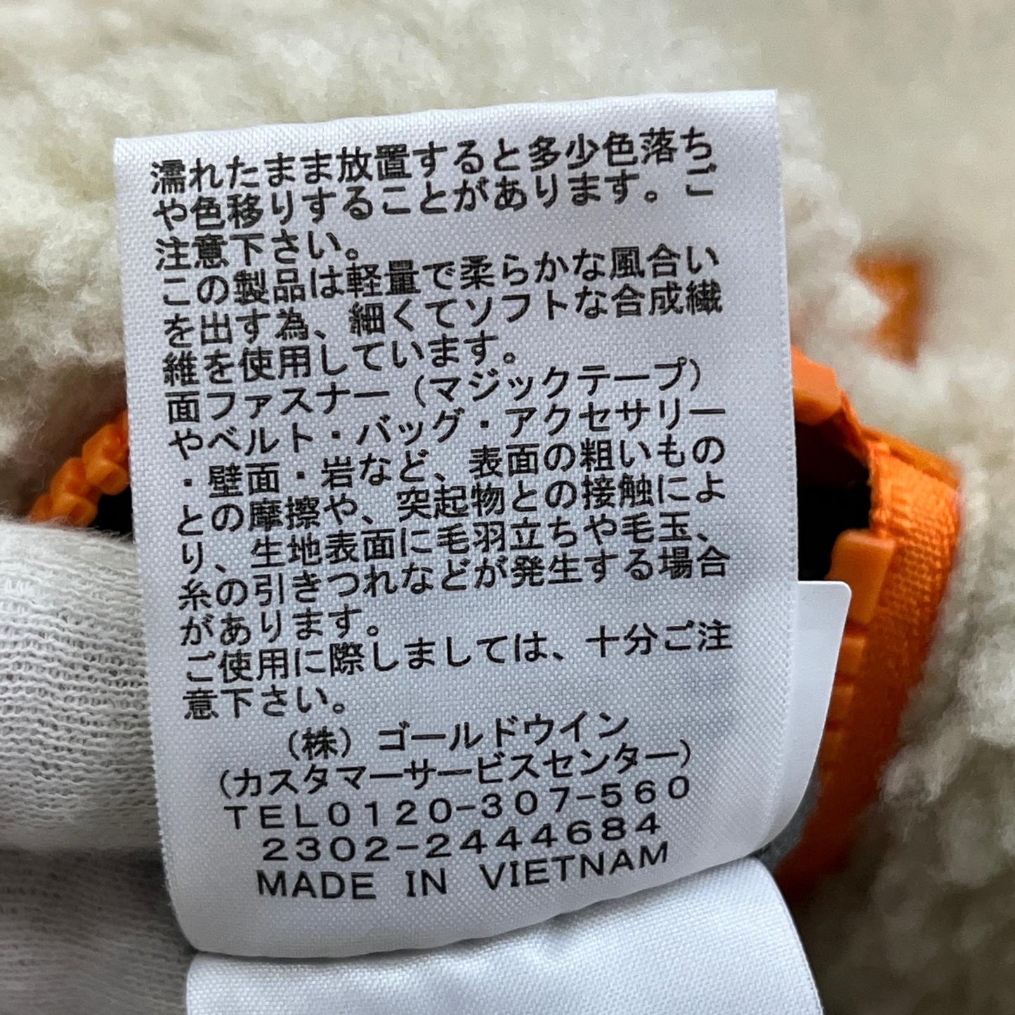 【中古】THE NORTH FACE | ザ・ノースフェイス Reversible Extreme Pile Jacket その他トップス NP72333 アイボリー サイズ：L【加古川店】