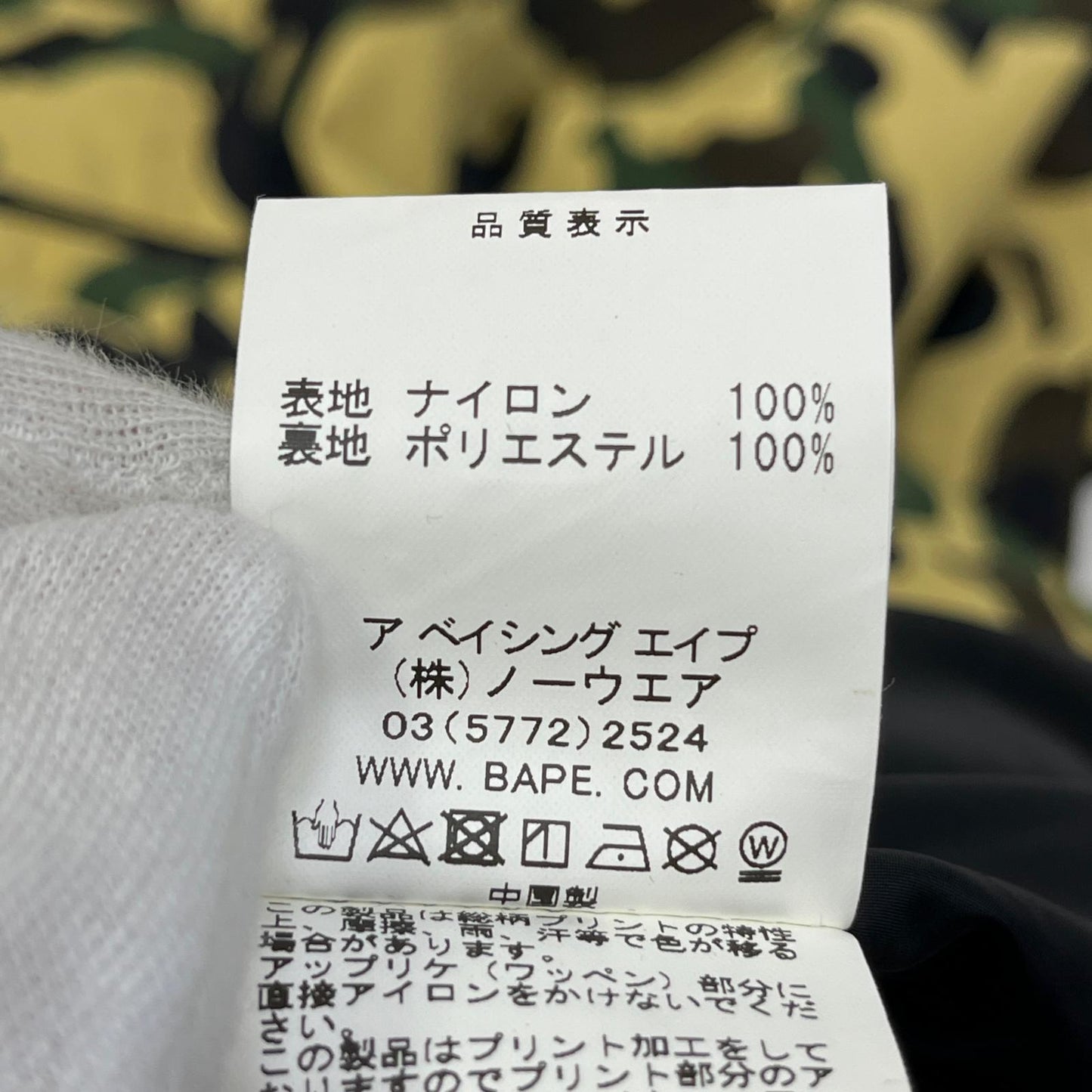 【中古】A BATHING APE | アベイシングエイプ 1ST CAMO 2ND FULL ZIP HOODIE ナイロンジャケット 001ljg301001x カモ サイズ：M【加古川店】