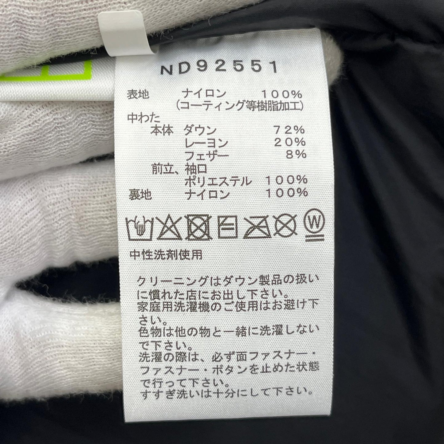 【中古】THE NORTH FACE | ザ・ノースフェイス Baltro Light Jacket ダウンジャケット ND92551 ブラック サイズ：XL【加古川店】