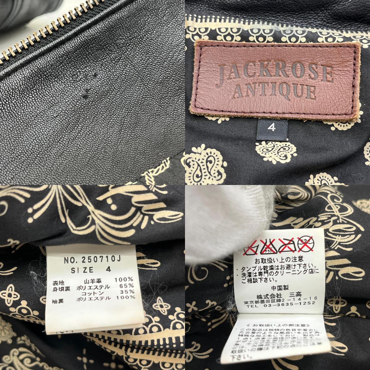【中古】Jack rose | ジャックローズ レザー 250710J ブラック サイズ：4【加古川店】
