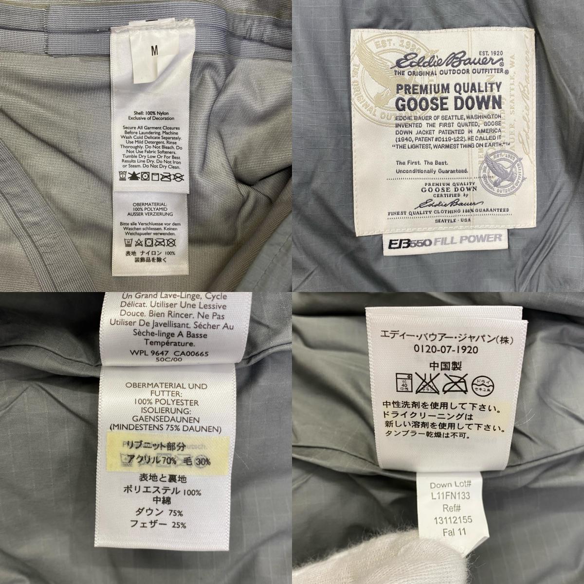 【中古】Eddie Bauer | エディー・バウアー Mountain Jacket マウンテンパーカー 0014754 グレー サイズ：M【加古川店】