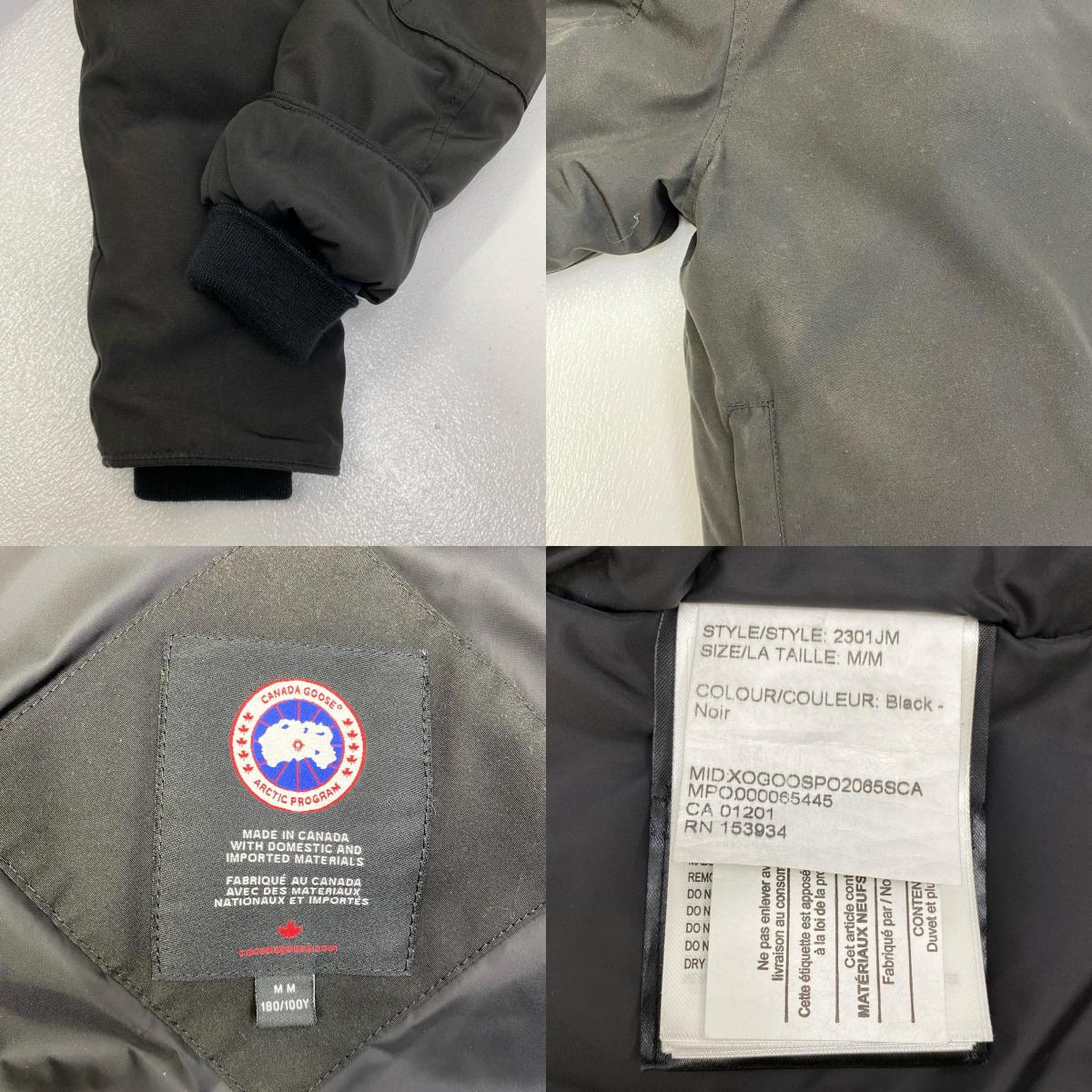 CANADA GOOSE | カナダグース RUSSELL PARKA ダウンジャケット 2301JM ブラック サイズ：M【加古川店】