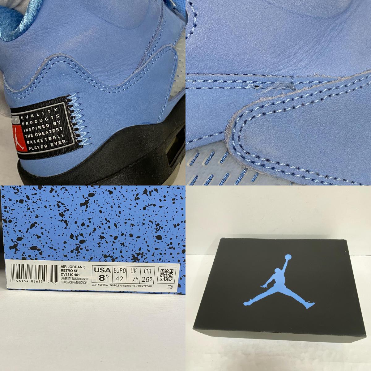【中古】NIKE | ナイキ Air Jordan 5 Retro SE 'University Blue' スニーカー DV1310-401 ライトブルー 26.5cm【加古川店】