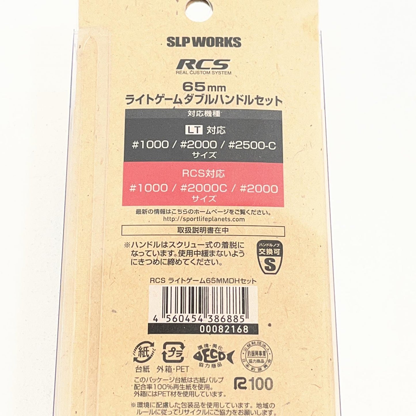 【フィッシング/釣り/釣具/リール】 SLP WORKS ライトゲームダブルハンドルセット 65mm【加古川店】