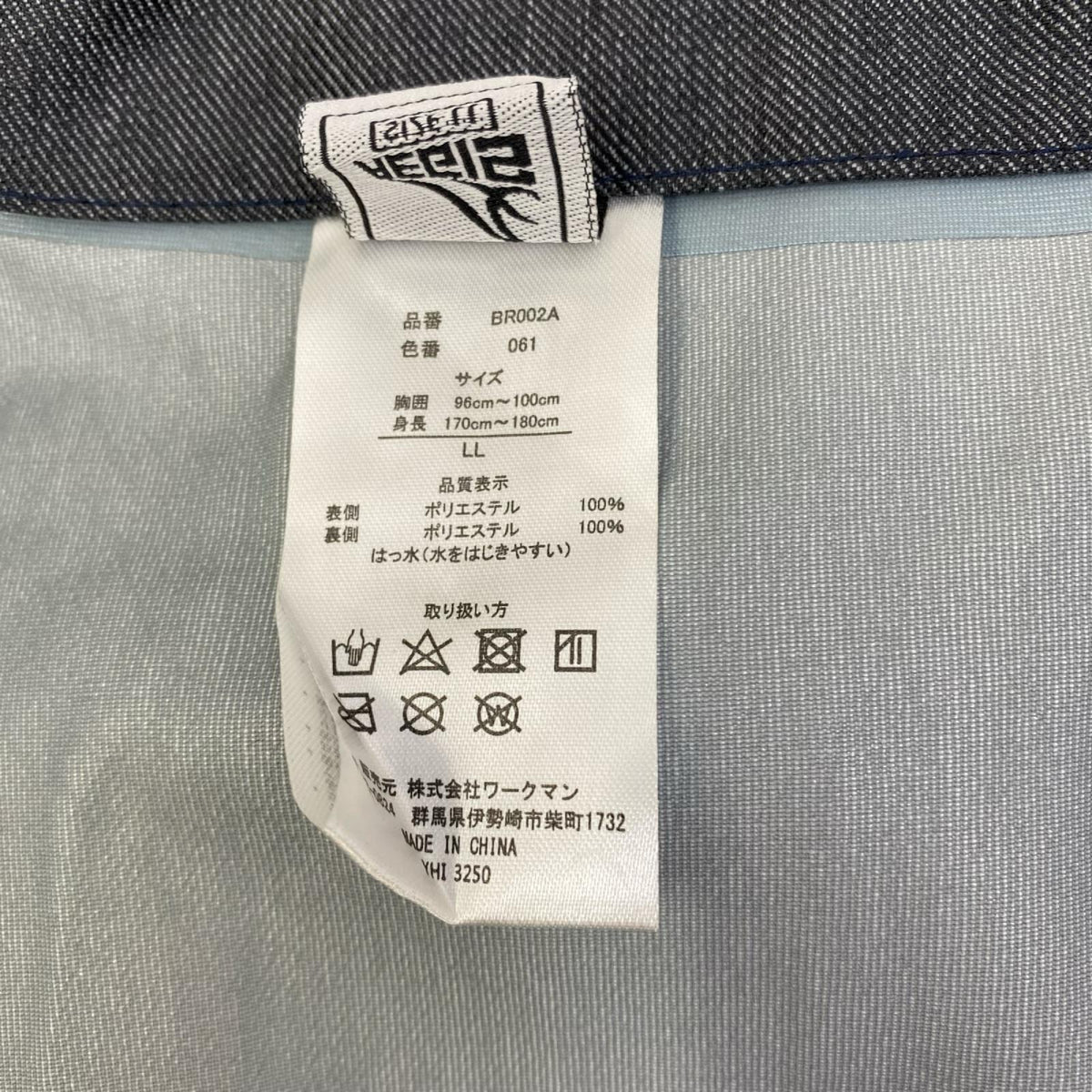 ﾜｰｸﾏﾝ AEGIS ﾚｲﾝｳｪｱ上下ｾｯﾄ【加古川店】