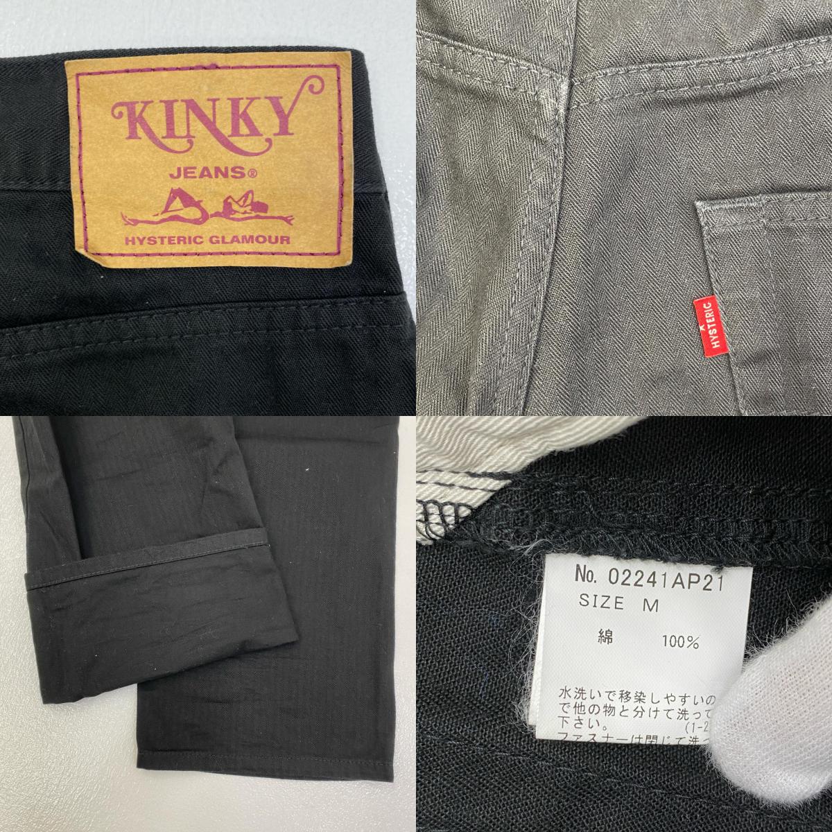 【中古】HYSTERIC GLAMOUR | ヒステリックグラマー ルーズストレートパンツ パンツ 02241AP21 ブラック サイズ：M【加古川店】