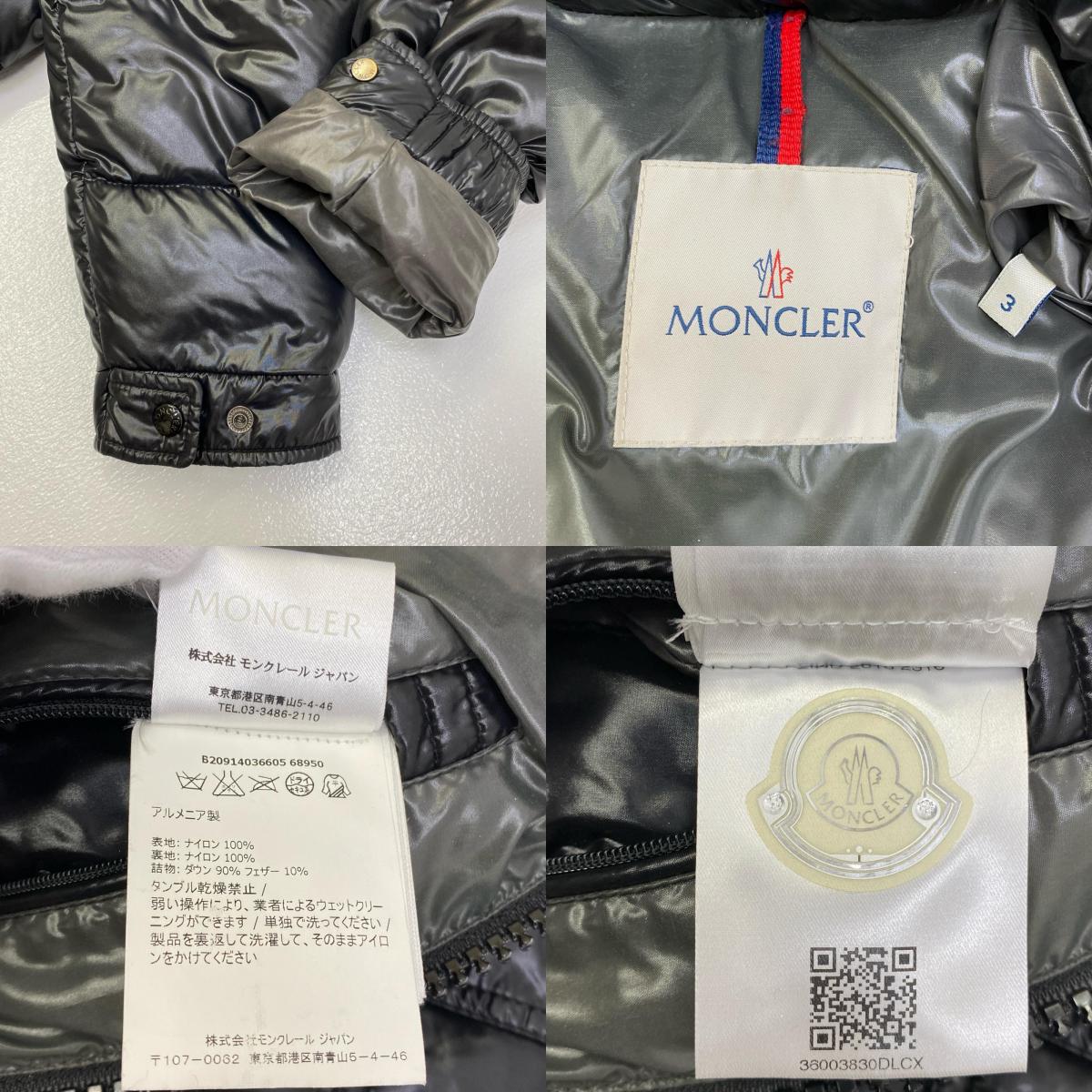 【中古】MONCLER | モンクレール maya giubbotto 国内正規品 ダウンジャケット B209140396605 ブラック サイズ：3【加古川店】