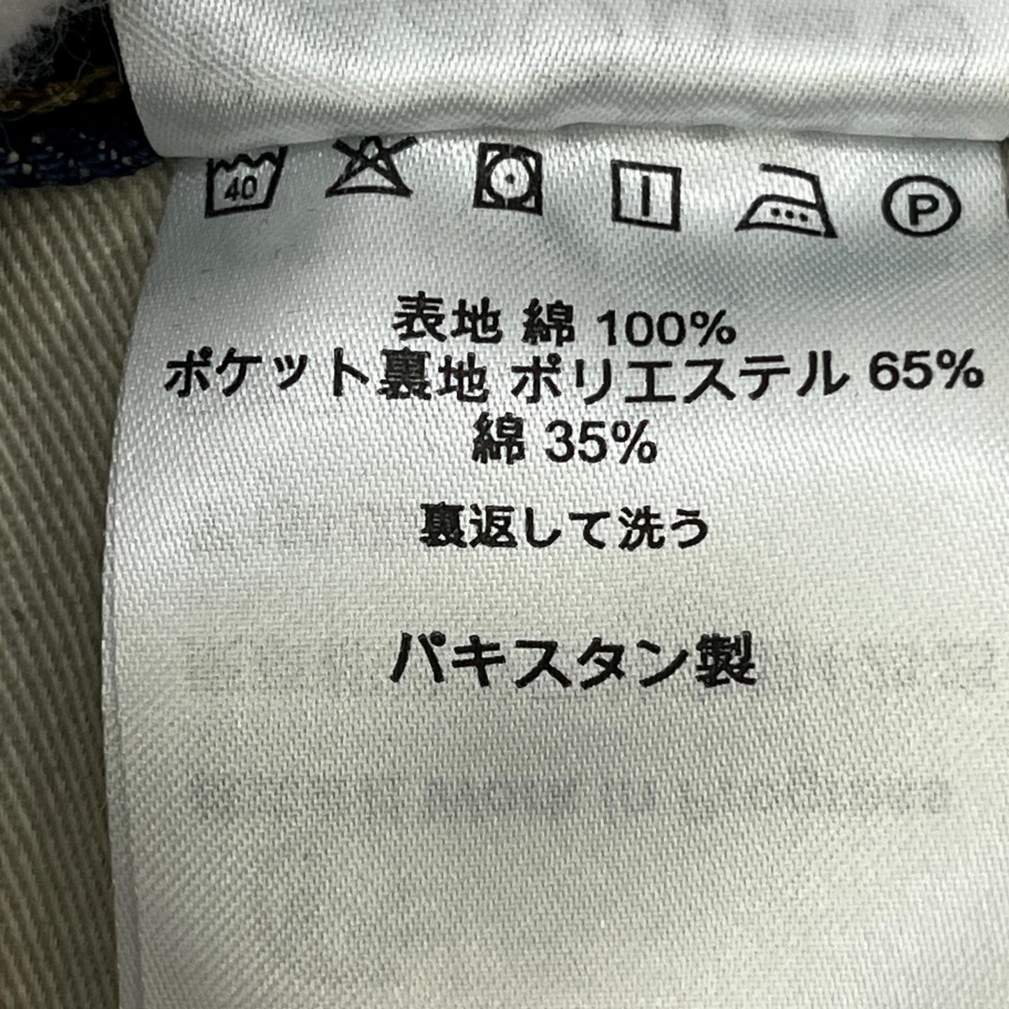 【中古】Carhartt WIP | カーハートダブリューアイピー BRANDON PANT デニムパンツ I035893 インディゴ サイズ：XL【加古川店】