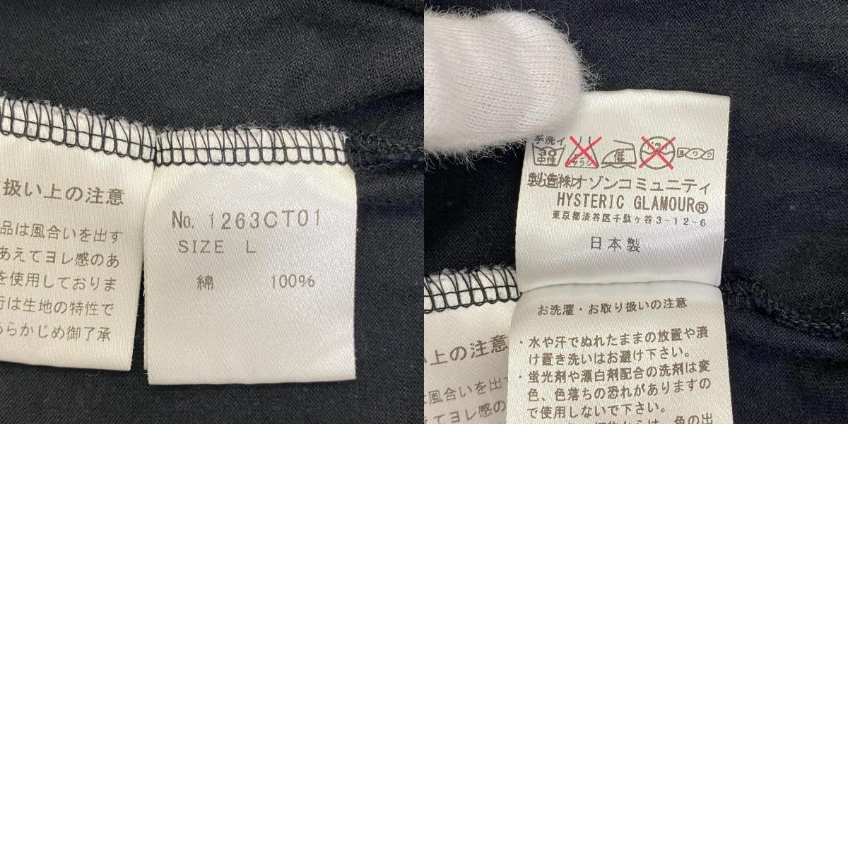 【中古】HYSTERIC GLAMOUR | ヒステリックグラマー ×PLAYBOY 半袖Ｔシャツ 1263CT01 ブラック サイズ：L【加古川店】