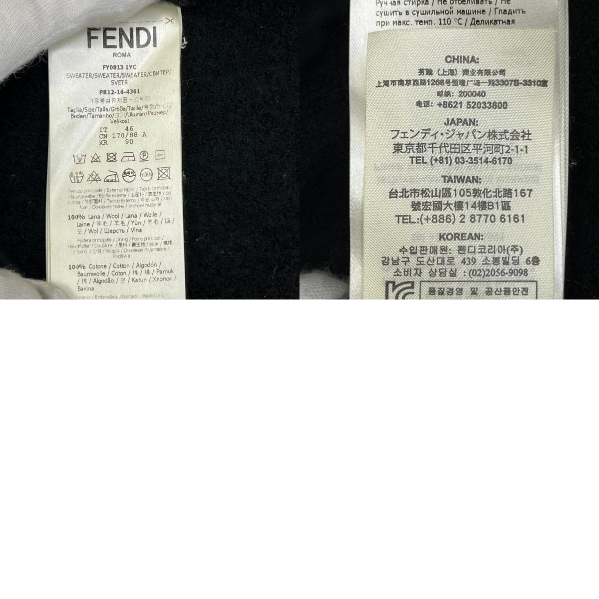 【中古】FENDI | フェンディ モンスター パーカー ブラック サイズ：46【加古川店】