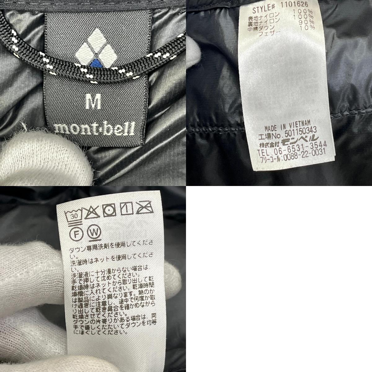 【中古】mont-bell | モンベル パーマフロスト ダウンジャケット 1101626 ブラック サイズ：M【加古川店】