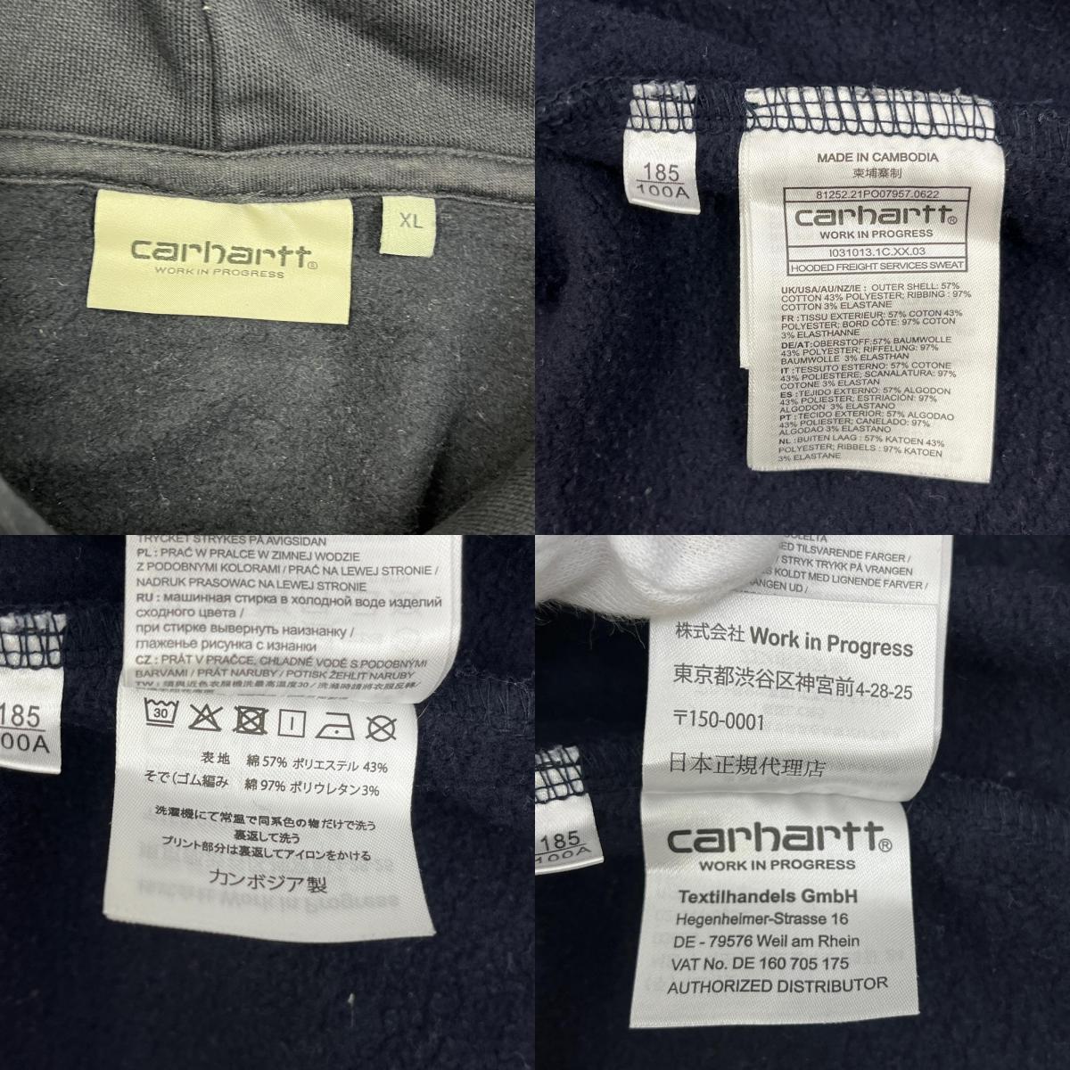 【中古】Carhartt WIP | カーハートダブリューアイピー Freight Services パーカー ネイビー サイズ：XL【加古川店】
