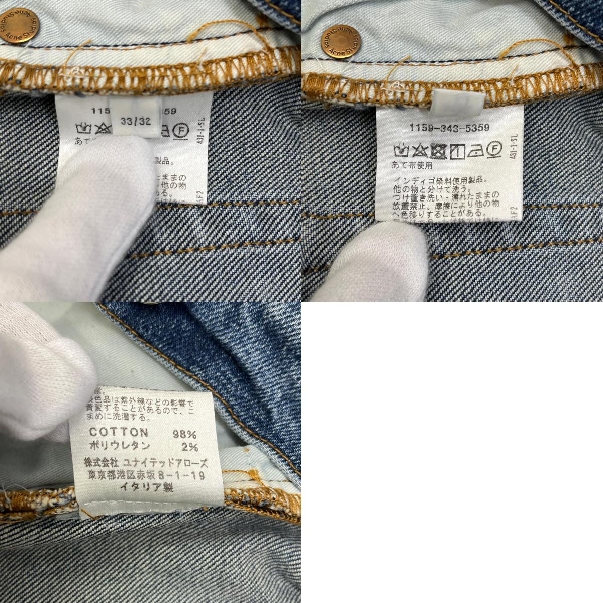 【中古】ACNE STUDIOS | アクネストゥディオズ デニムパンツ 1159-343-5359 インディゴ【加古川店】