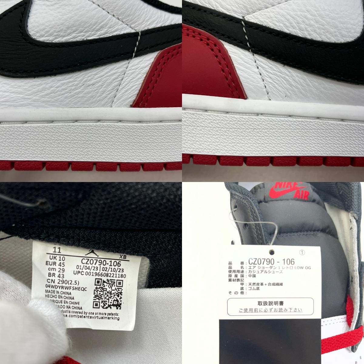 【中古】NIKE | ナイキ Air Jordan 1 Retro Low OG スニーカー CZ0790-106 レッド 29cm【加古川店】