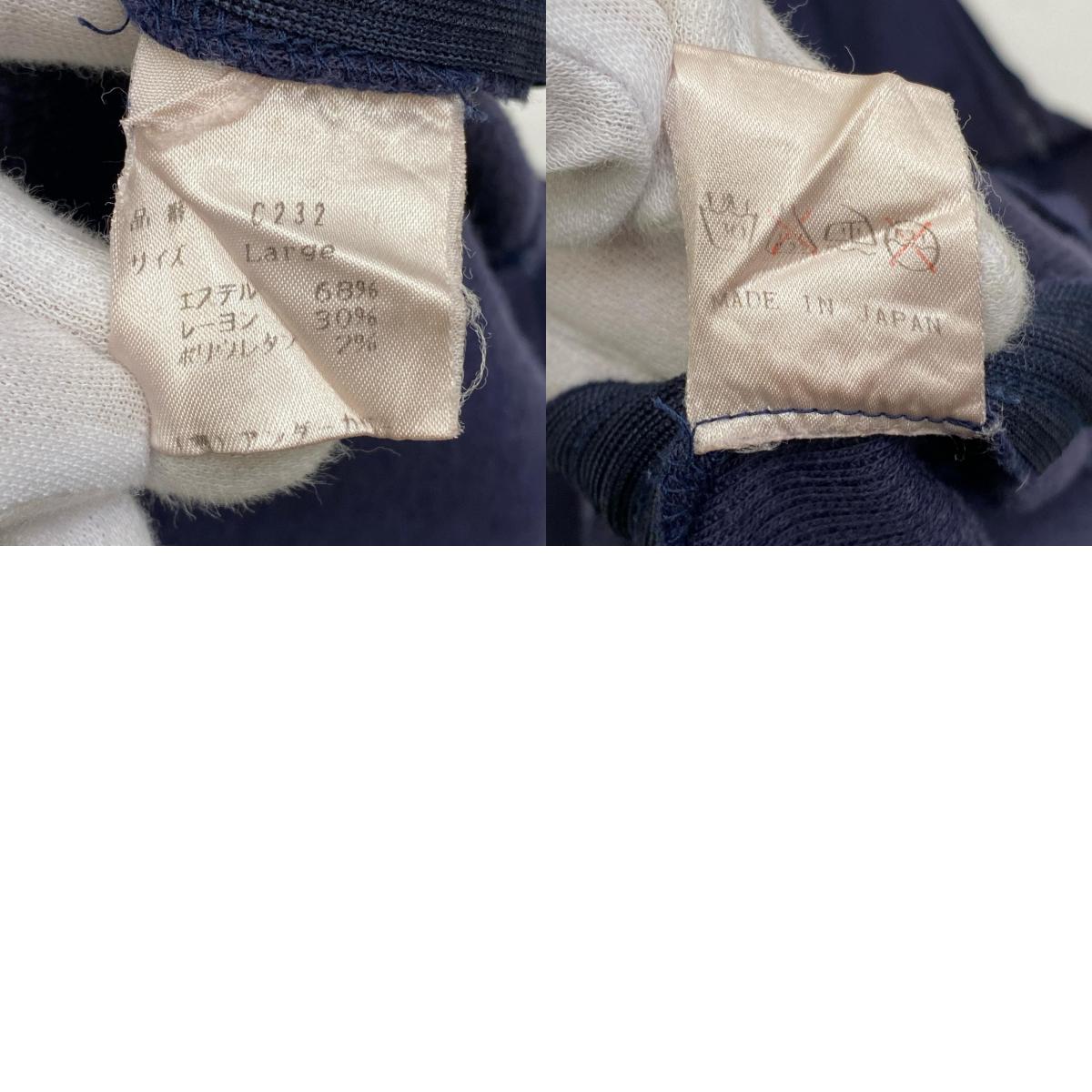 【中古】UNDERCOVER | アンダーカバー dockingn sweat shirt レリーフ期 スウェット ダークネイビー サイズ：L【加古川店】
