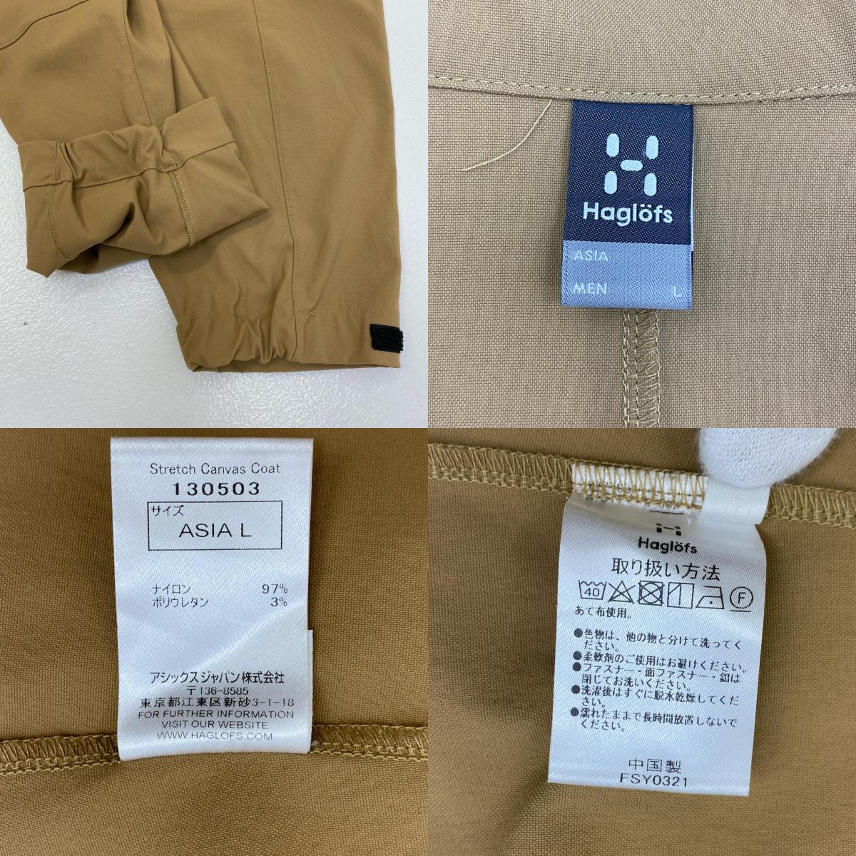 【中古】HAGLOFS | ホグロフス その他アウター ベージュ サイズ：L【加古川店】