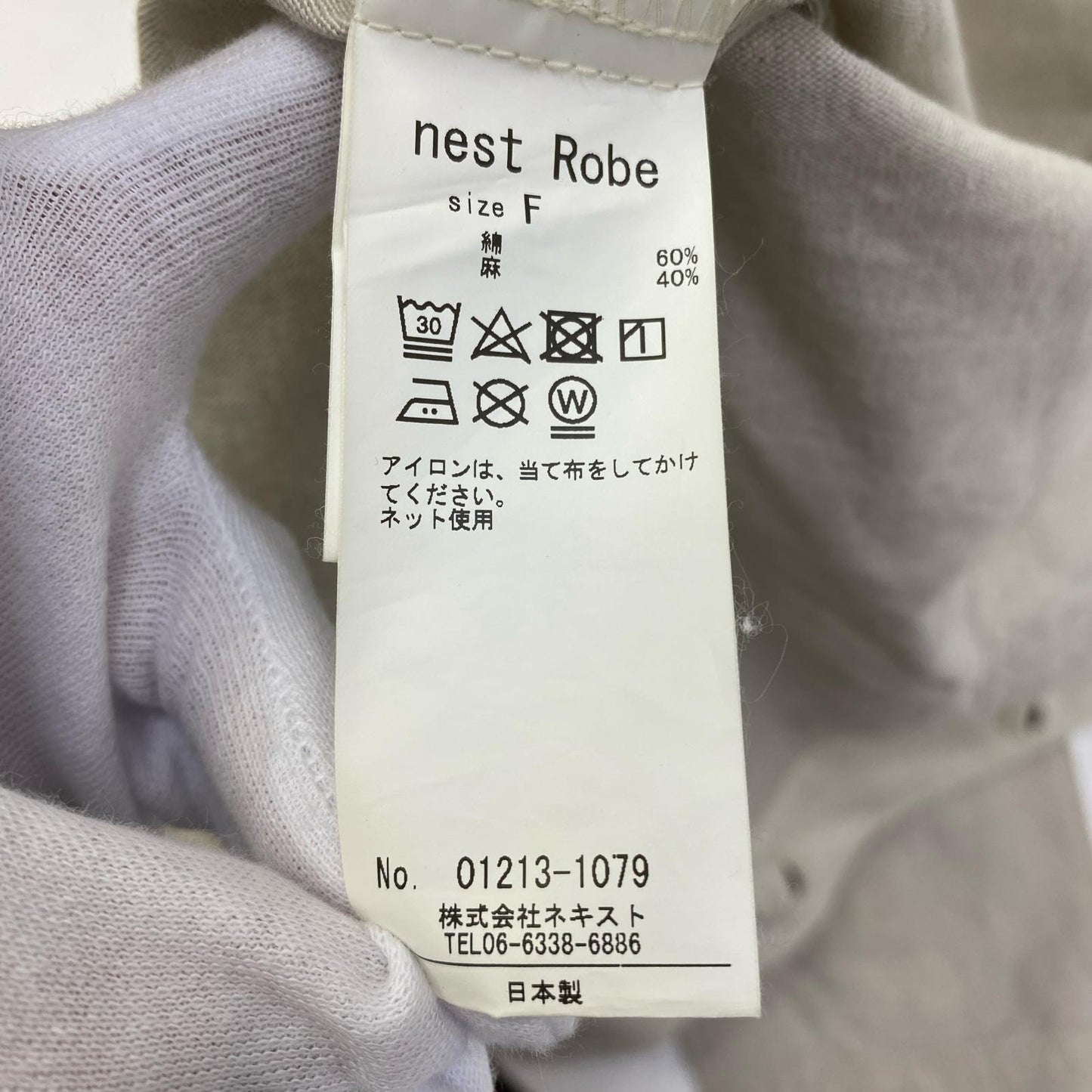 【中古】nest Robe | ネストローブ カバーオール 01213-1079 アイボリー【加古川店】
