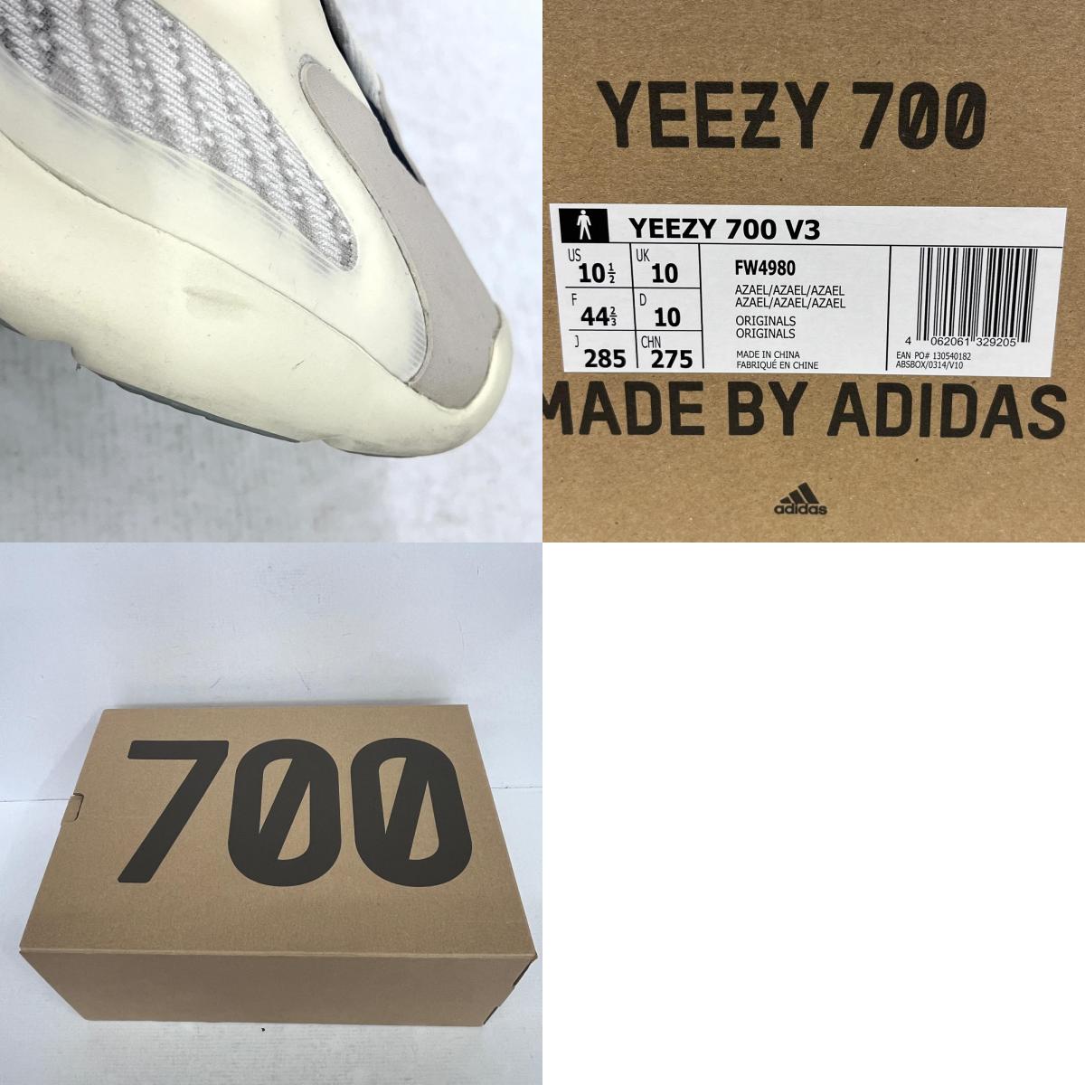 【中古】adidas | アディダス YEEZY 700V3 Azael スニーカー FW4980 27.5cm【加古川店】