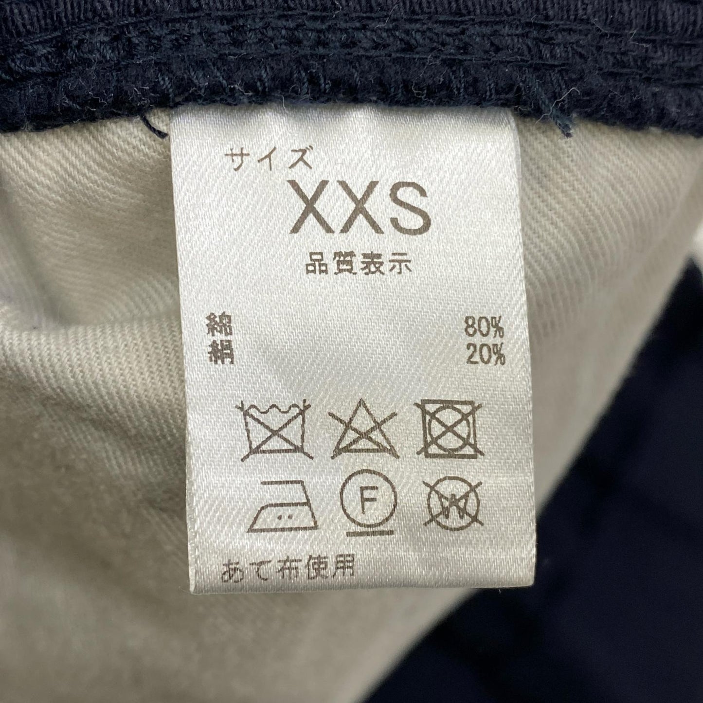 【中古】NEAT | ニート パンツ ネイビー サイズ：XXS【加古川店】