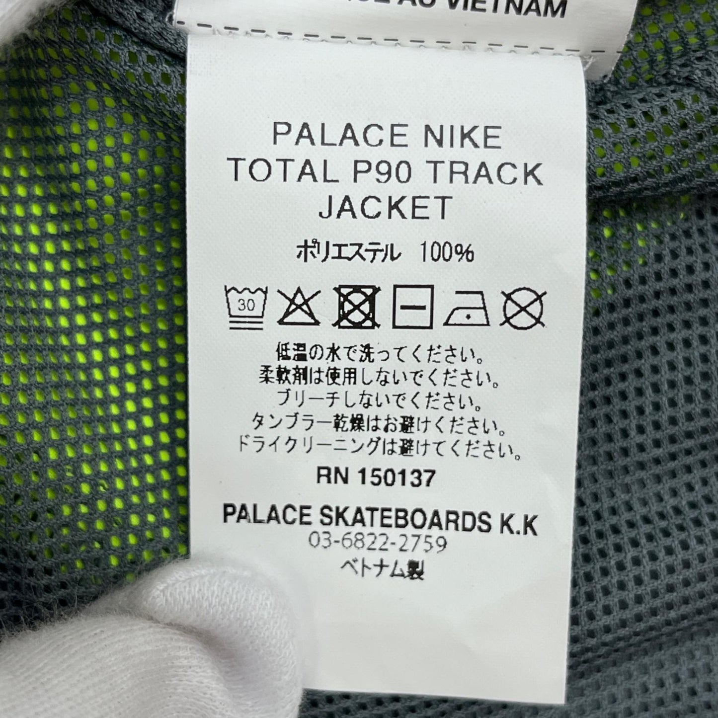 【中古】PALACE SKATEBOARDS | パレススケートボード xNIKE total p90 track jacket ジャージ P29NJK002 グレー サイズ：XL【加古川店】