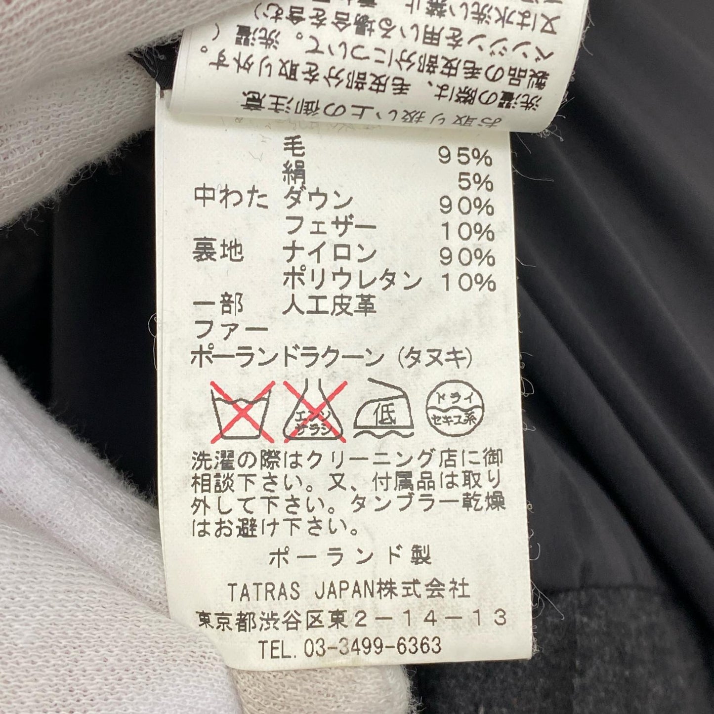 【中古】TATRAS | タトラス NAPOLEONE 国内正規品 ダウンジャケット mta15a4301 グレー サイズ：5【加古川店】