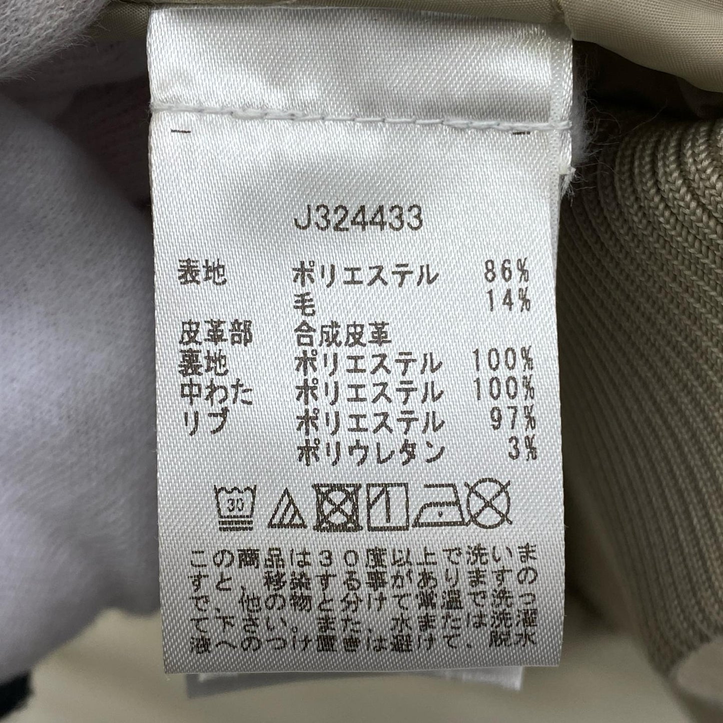 【中古】Calvin Klein | カルバンクライン バーシティ ボンバー ジャケット スタジャン J324433 サイズ：L【加古川店】