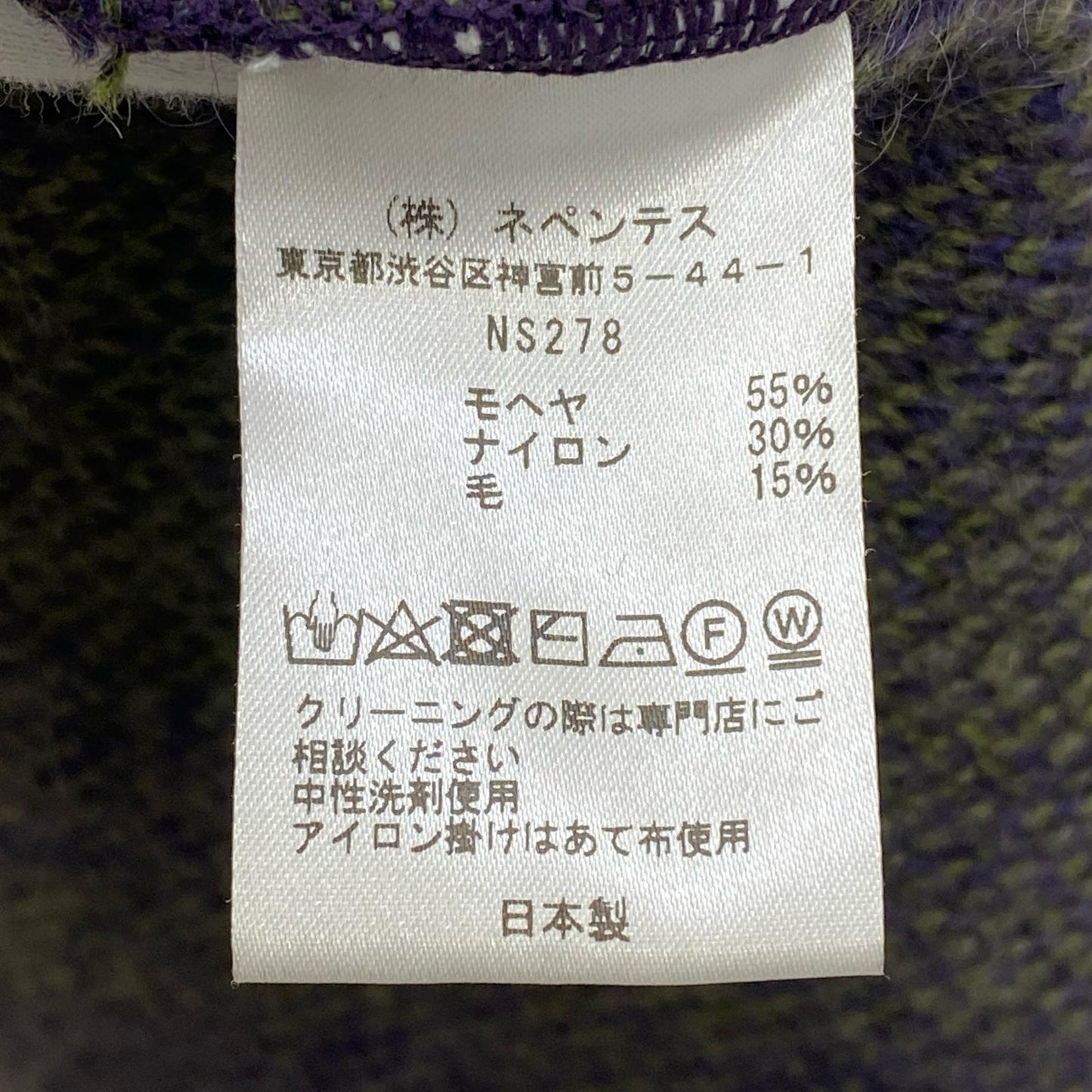 【中古】Needles | ニードルス モヘアカーディガンArgyle カーディガン NS278 サイズ：M【加古川店】