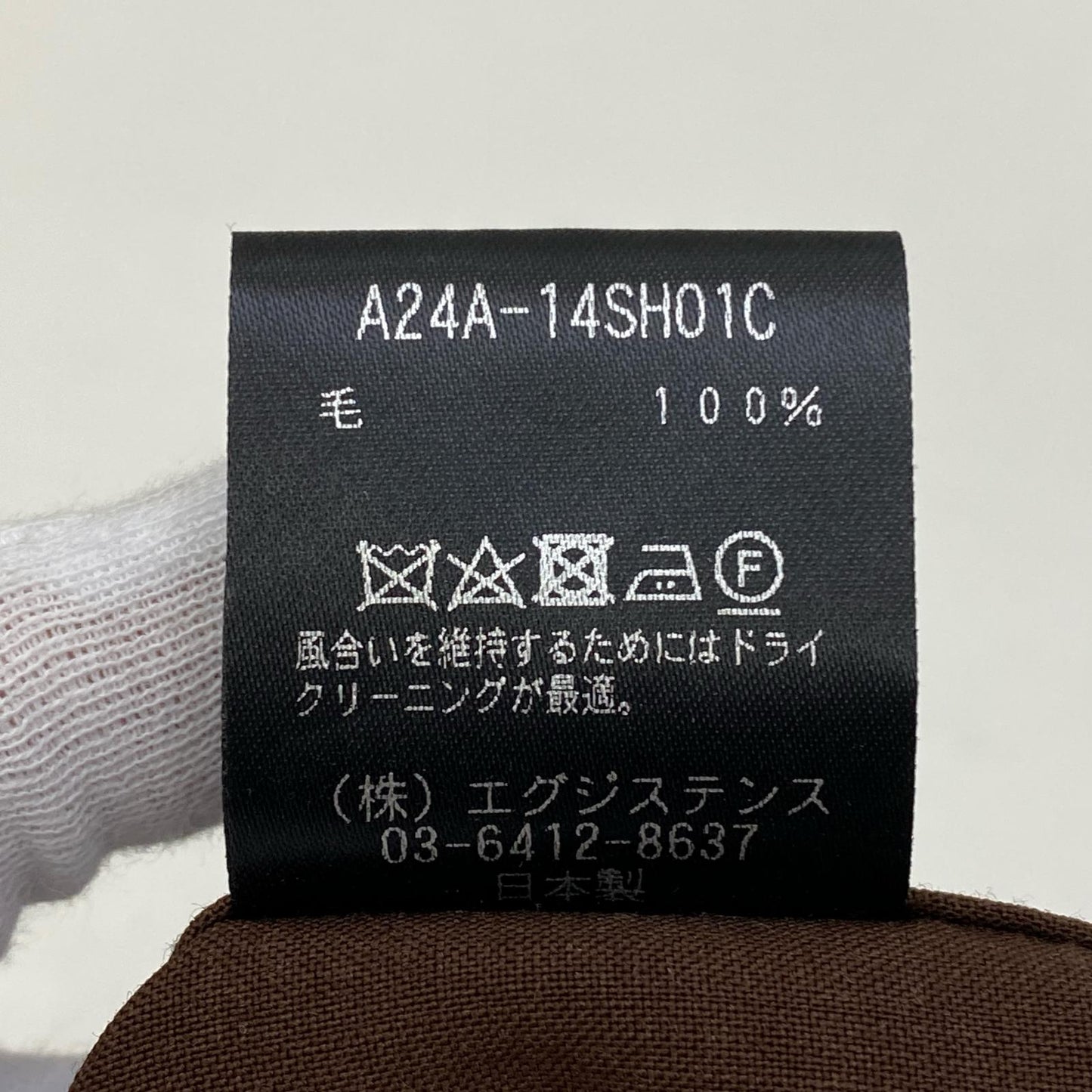 【中古】markaware | マーカウェア COMFORT FIT SHIRT 長袖シャツ A24A-14SH01C ブラウン サイズ：1【加古川店】