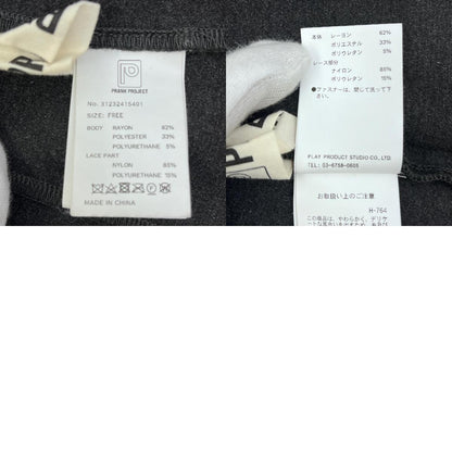 【中古】 Tulle Combi Cutting Tops カットソー 31232415401 グレー【加古川店】