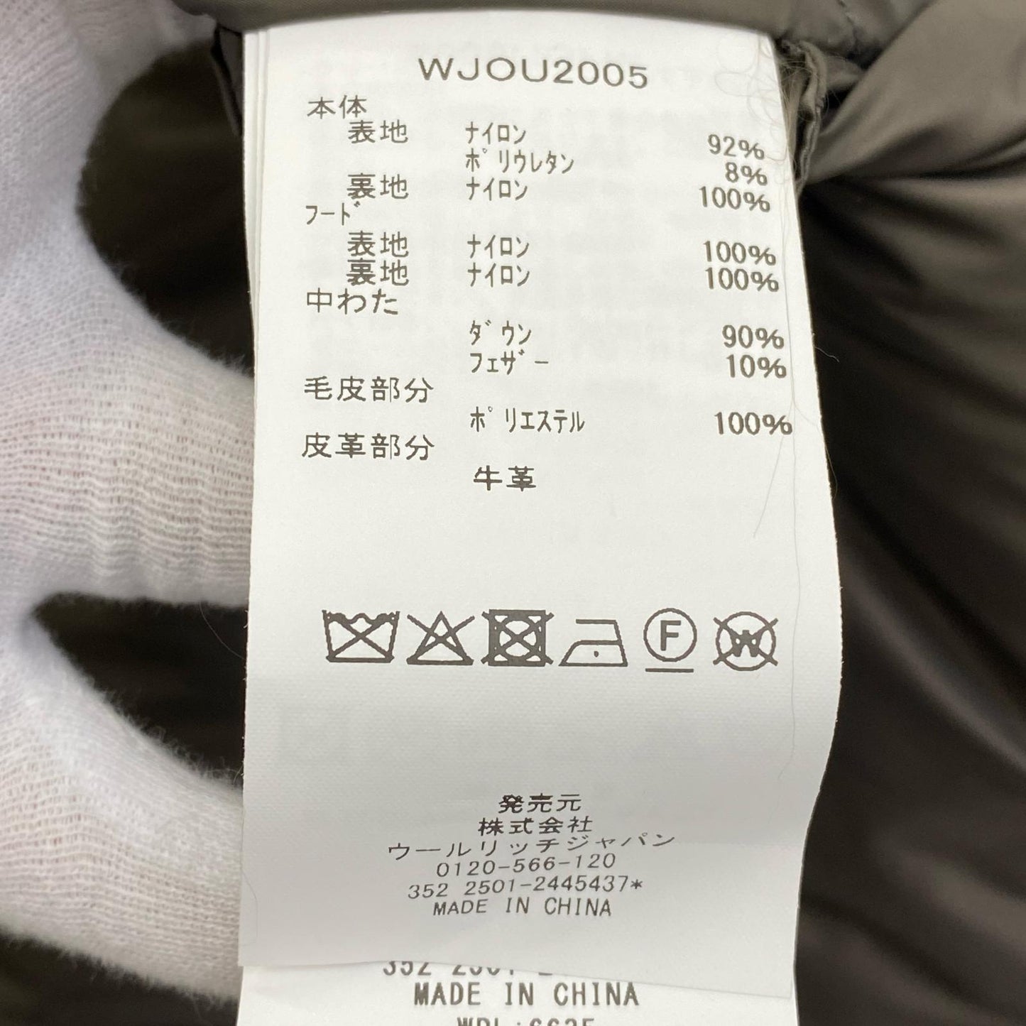 【中古】WOOLRICH | ウールリッチ SOFTSHELL LIGHT ARCTIC PARKA ダウンジャケット WJOU2005 カーキ サイズ：S【加古川店】