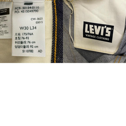 【中古】Levi's VintageClothing | リーバイスヴィンテージクロージング 1954年モデル 501ZXX デニムパンツ 50154-0110 インディゴ サイズ：30【加古川店】