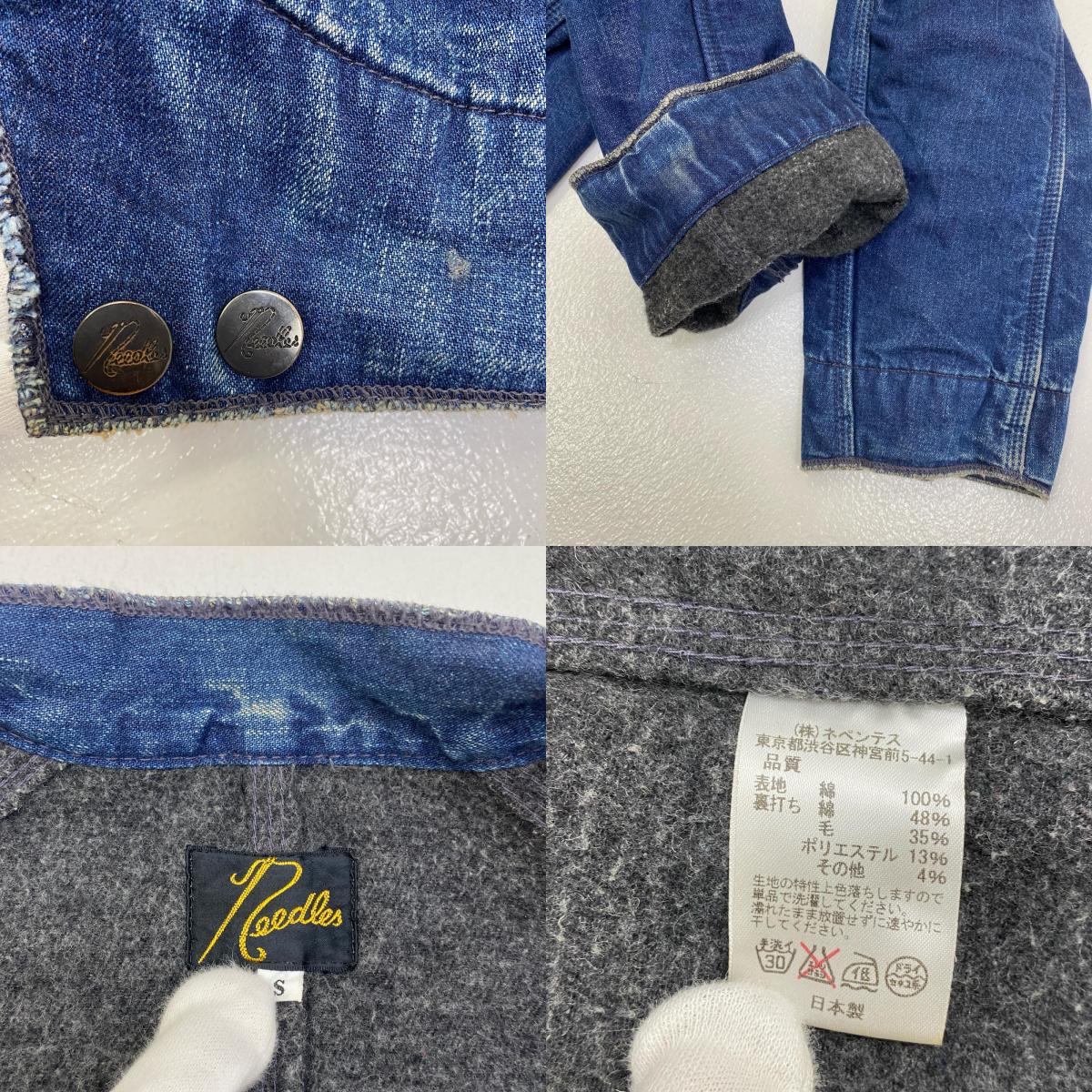 【中古】Needles | ニードルス Chore Jacket 7.5oz Denim デニム インディゴ サイズ：S【加古川店】
