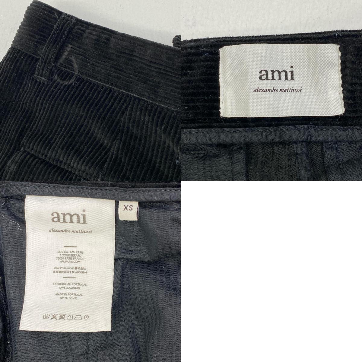 【中古】AMI | アミ CARROT TROUSERS パンツ HTR101.288 ブラック サイズ：XS【加古川店】