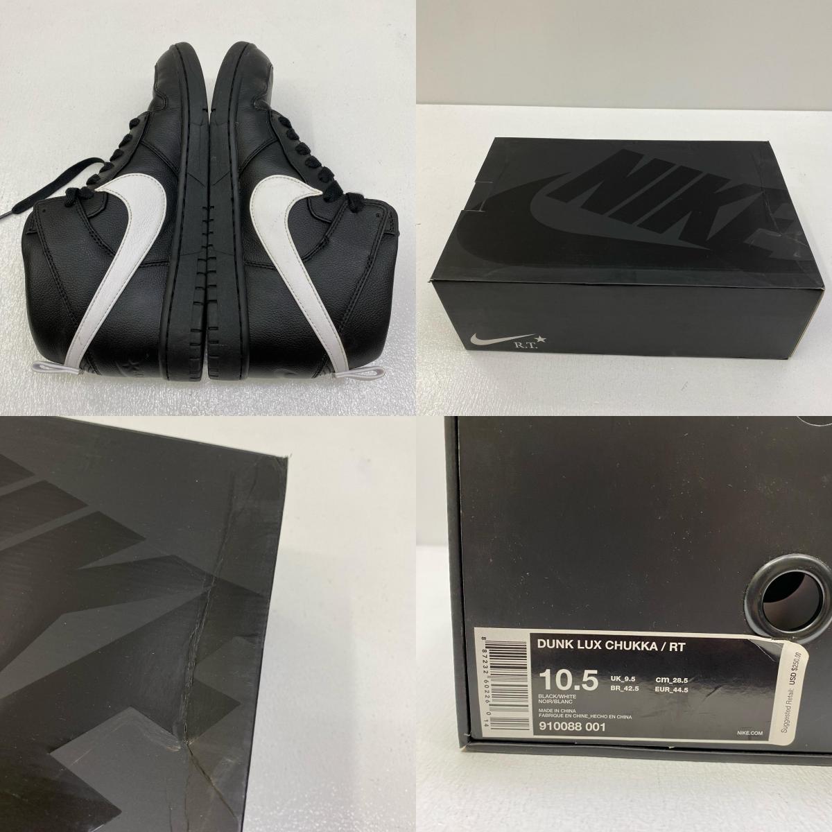【中古】NIKE | ナイキ Dunk Mid Lux Chukka スニーカー 910088-001 ブラック【加古川店】