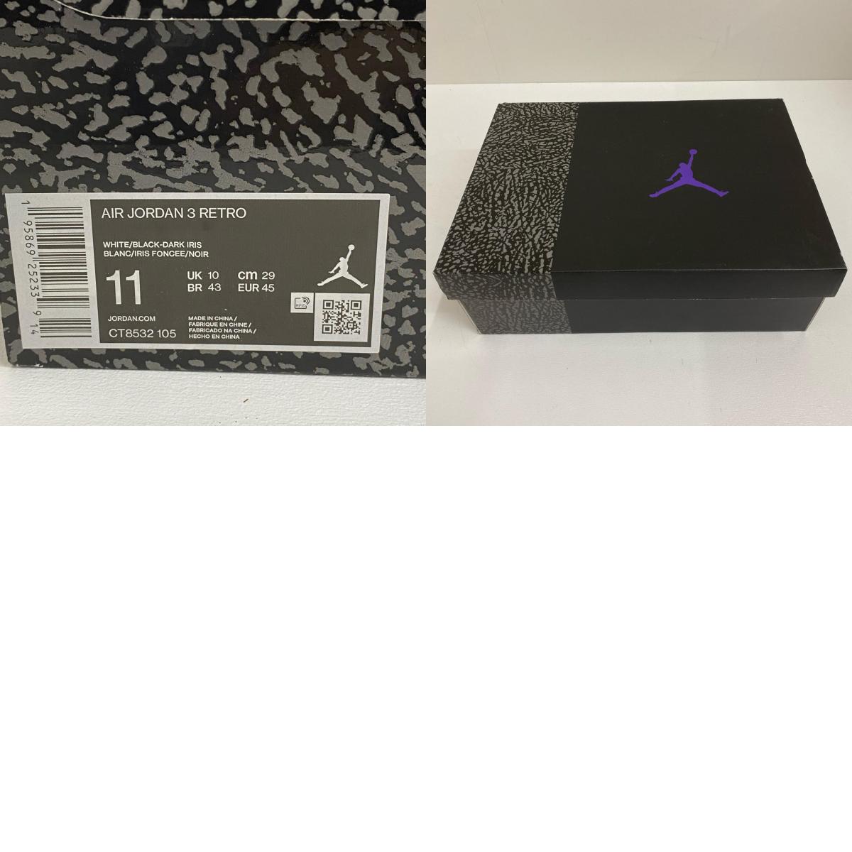 【中古】NIKE | ナイキ Air Jordan 3 Retro スニーカー CT8532-105 パープル 29cm【加古川店】