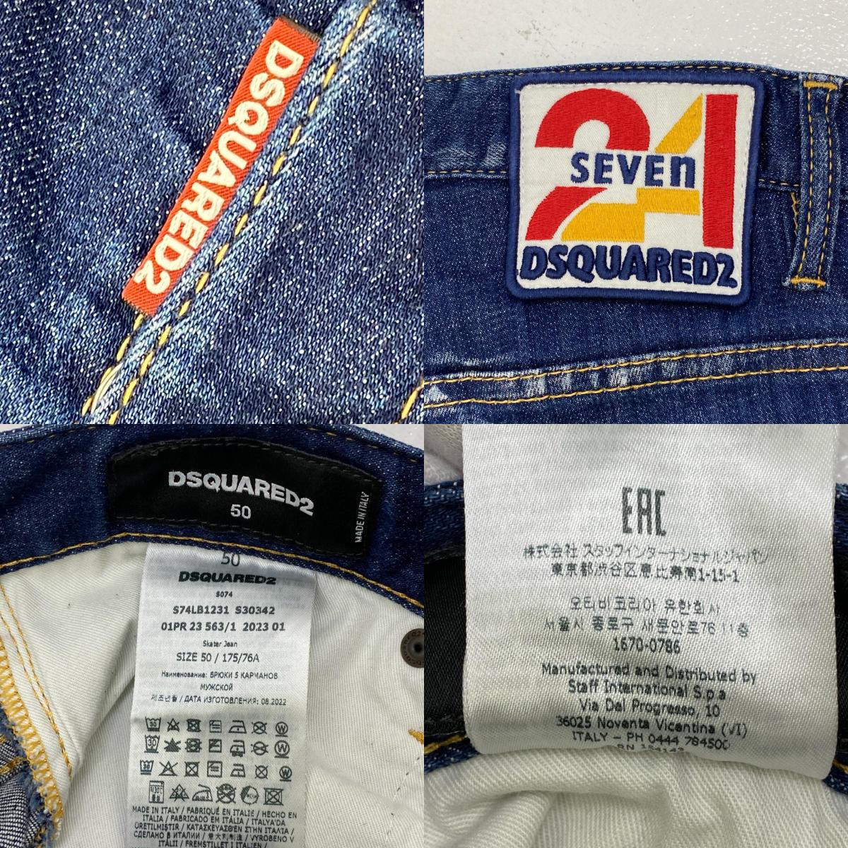 【中古】DSQUARED2 | ディースクエアード SEVEN SKATER JEANS デニムパンツ S74LB1231 インディゴ サイズ：50【加古川店】