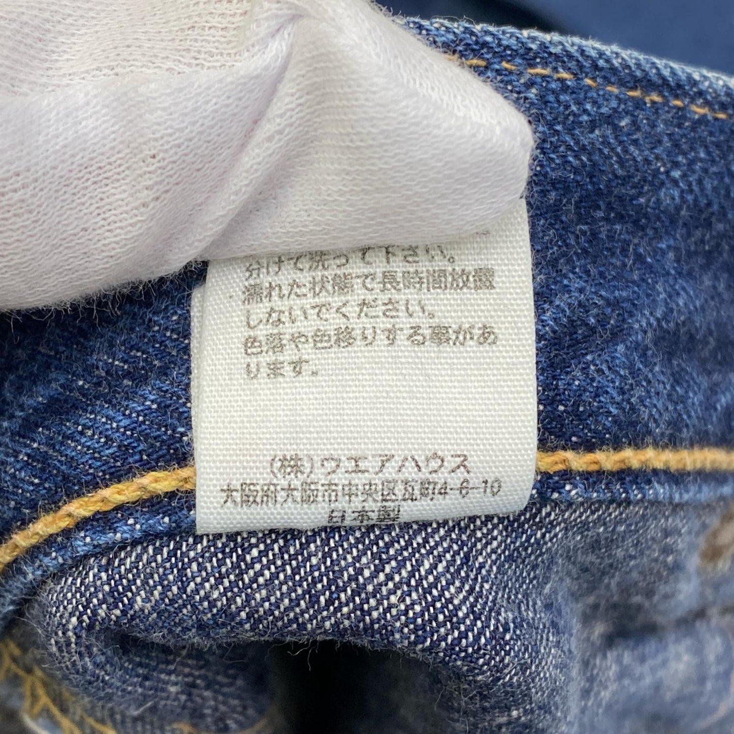 【中古】WARE HOUSE | ウェアハウス　ウエアハウス 黄耳 デニムパンツ 1003XX インディゴ サイズ：31【加古川店】