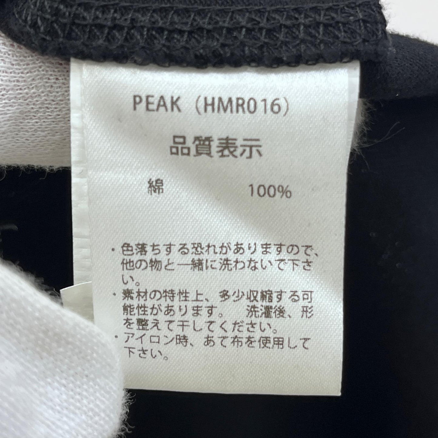 【中古】Pyrenex | ピレネックス ロゴワッペン 半袖Ｔシャツ HMR016 ブラック サイズ：S【加古川店】