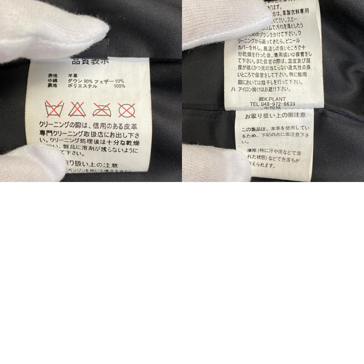 【中古】 ラムレザーダウンジャケット　ブランド名:HARUF ダウンジャケット ブラック サイズ：L【加古川店】