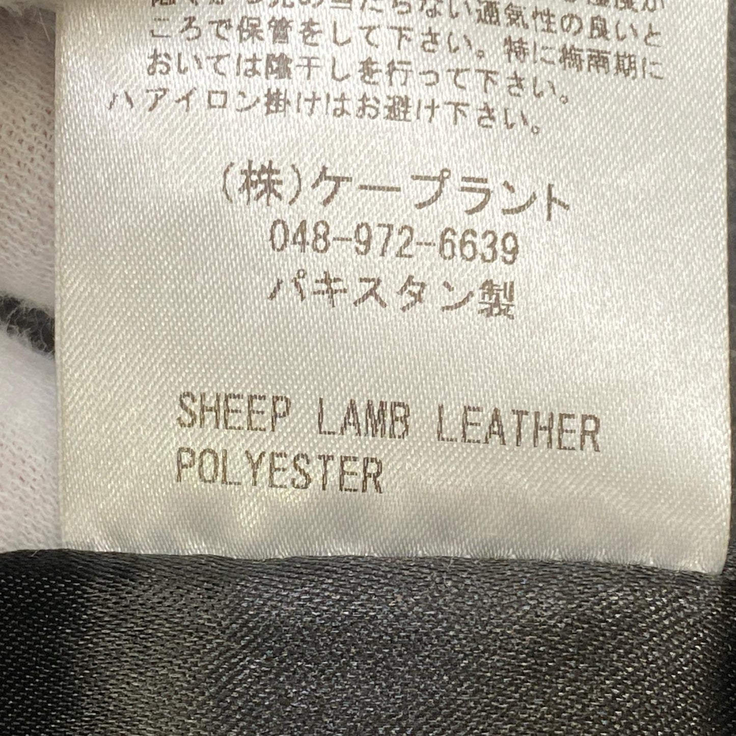 【中古】 スナップボタン レザージャケット レザー ブラック【加古川店】