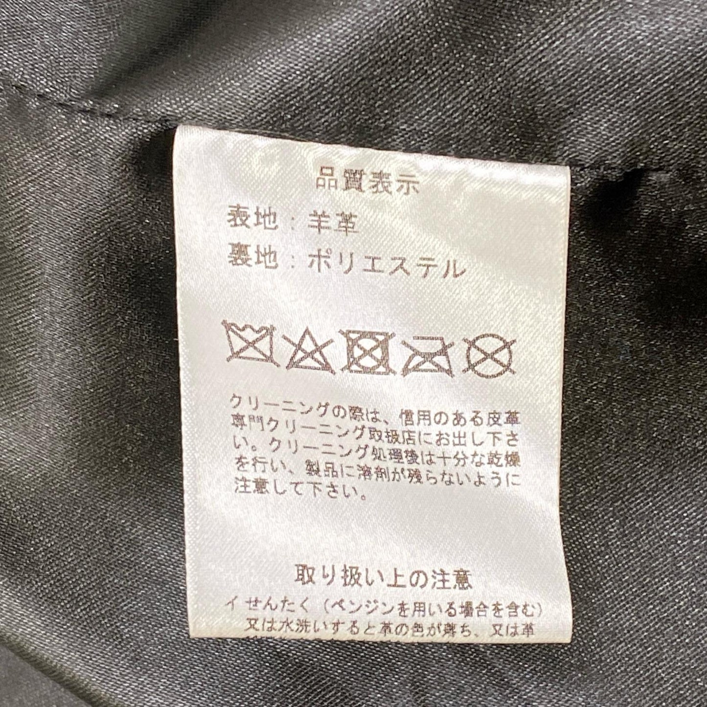 【中古】 スナップボタン レザージャケット レザー ブラック【加古川店】