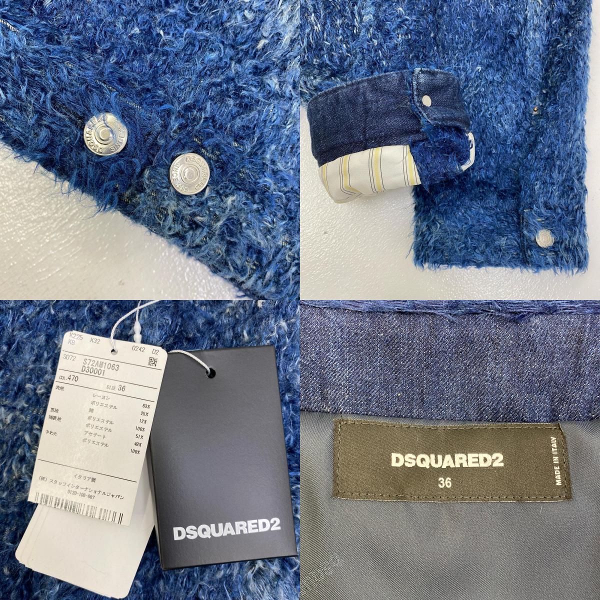 【中古】DSQUARED2 | ディースクエアード Furry Denim Over Jacket 国内正規品 その他アウター s72am1063 d30001 ブルー サイズ：36【加古川店】