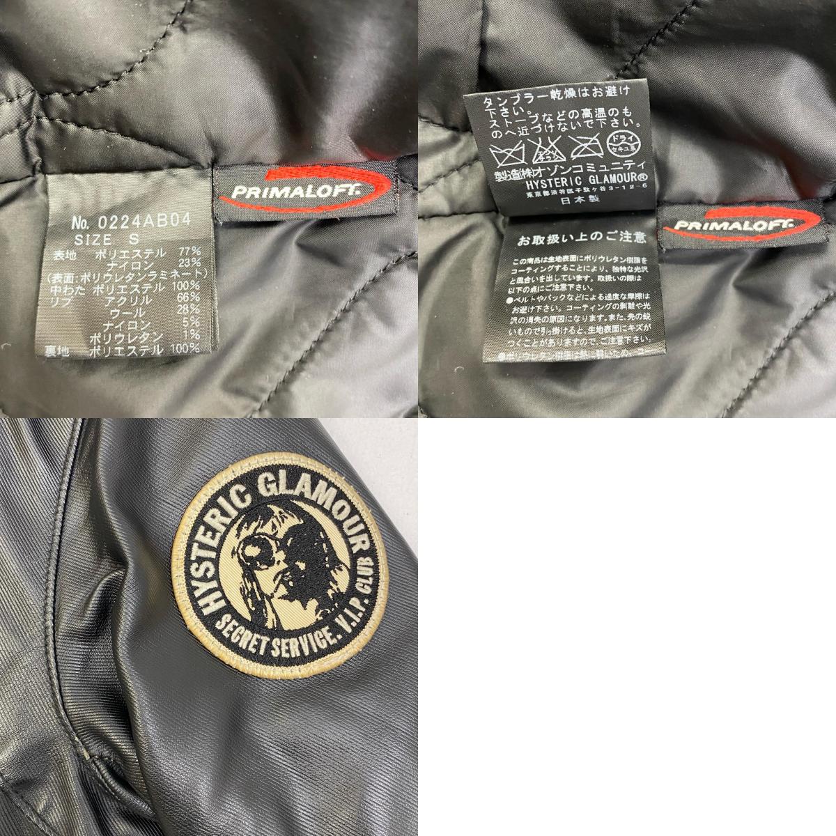 【中古】HYSTERIC GLAMOUR | ヒステリックグラマー その他アウター 0224AB04 ブラック サイズ：S【加古川店】