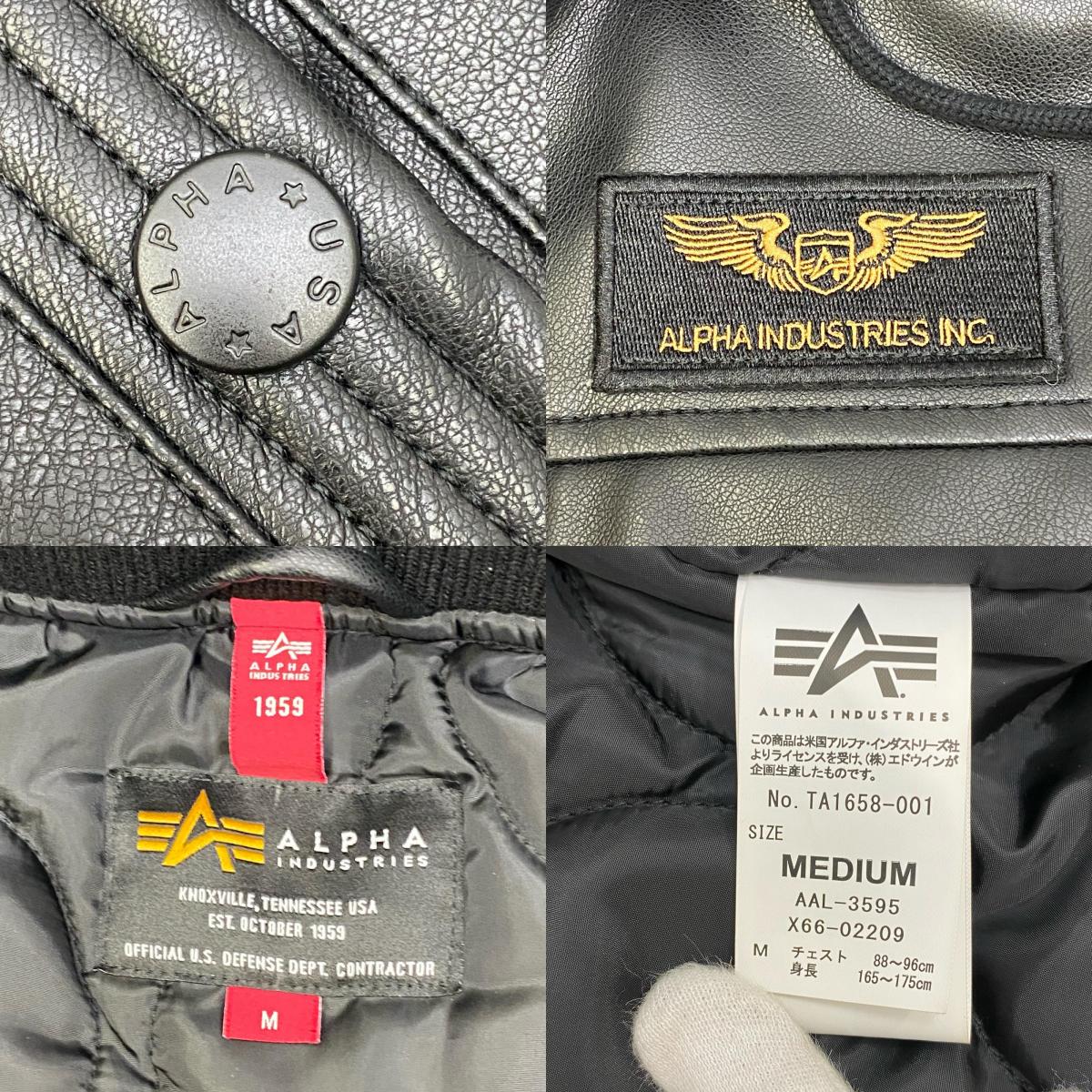 【中古】ALPHA | アルファ LEATHERETTE MA-1 レザー TA1658-001 ブラック サイズ：M【加古川店】