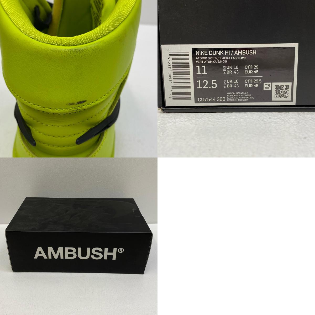 【中古】NIKE | ナイキ Ambush Dunk High スニーカー CU7544-300 ライトグリーン 29cm【加古川店】