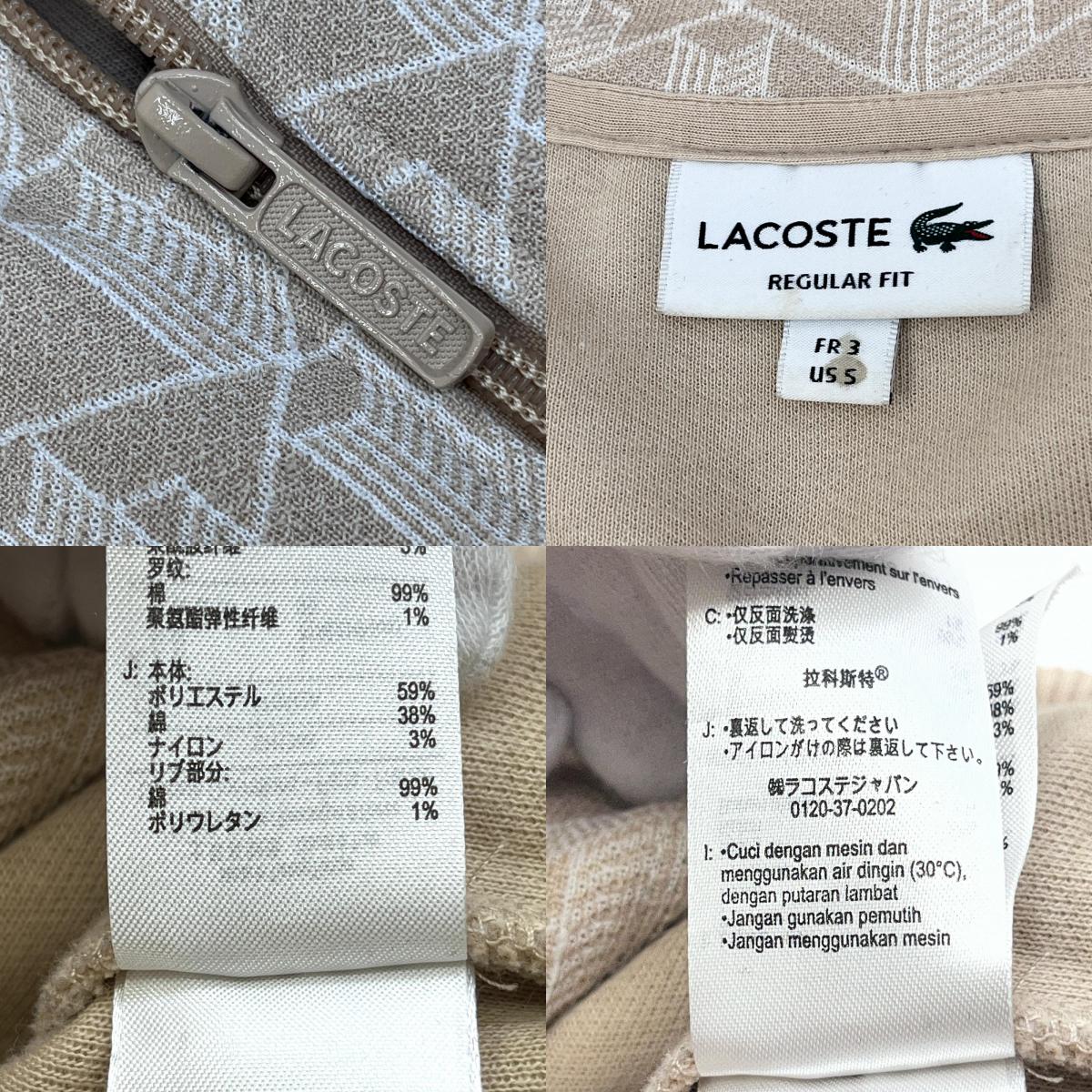 【中古】LACOSTE | ラコステ ジャージ SH1368 ベージュ サイズ：S【加古川店】