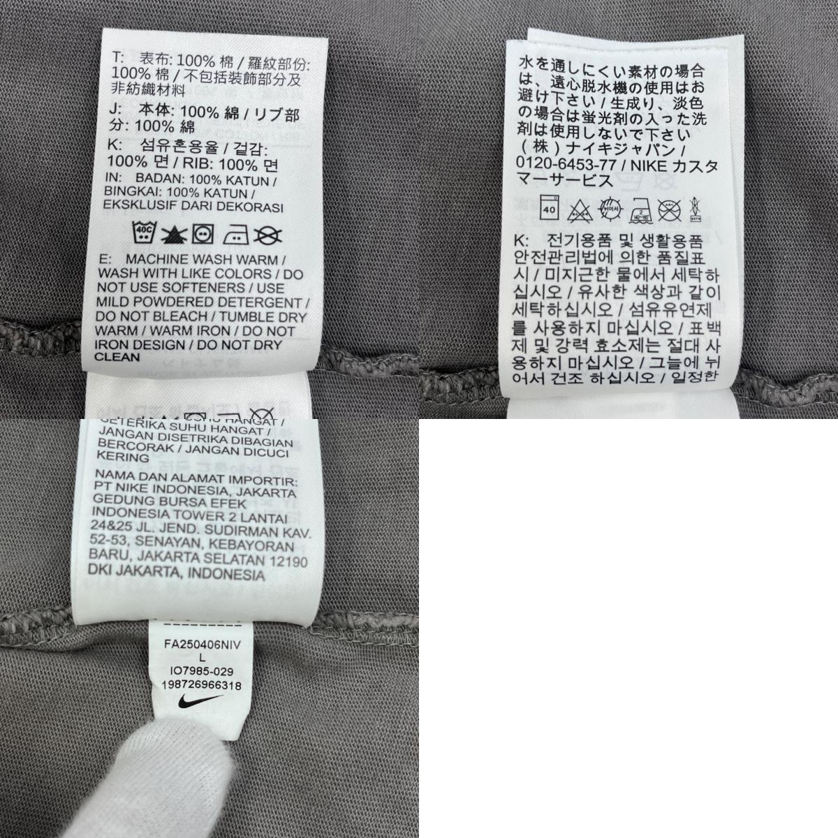 【中古】NIKE | ナイキ Yu-Gi-Oh x Nike Solo Swoosh Tee QS 半袖Ｔシャツ io7985-029 グレー サイズ：L【加古川店】
