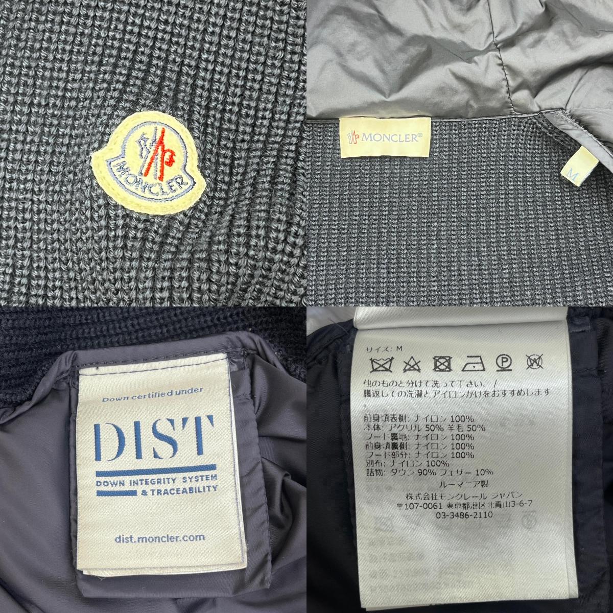 【中古】MONCLER | モンクレール CARDIGAN TRICOT ダウンジャケット H20919B50800 ネイビー サイズ：M【加古川店】
