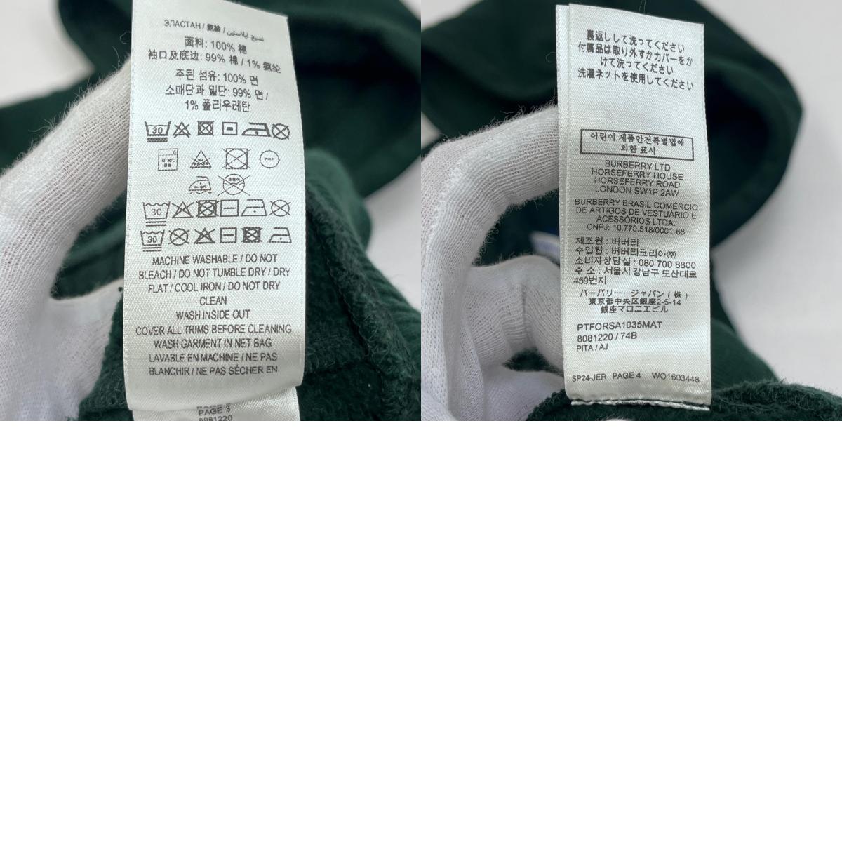 【中古】BURBERRY | バーバリー EKD Drawstring Cotton Hoodie パーカー 8081220 グリーン サイズ：L【加古川店】
