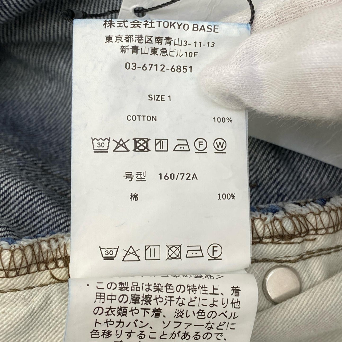 【中古】STUDIOUS | ステュディオス Balloon Denim pants デニムパンツ 115240595 インディゴ サイズ：1【加古川店】